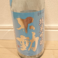 
            不動_
            もこもこの剣士さん