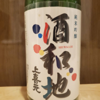 山形県の酒