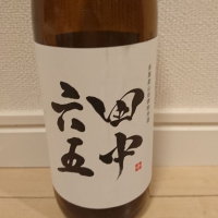 福岡県の酒