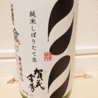 
            賀茂金秀_
            もこもこの剣士さん