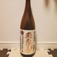 福島県の酒