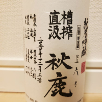 
            秋鹿_
            もこもこの剣士さん
