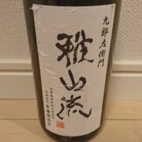 
            雅山流_
            もこもこの剣士さん