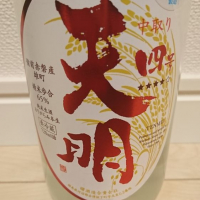
            天明_
            もこもこの剣士さん