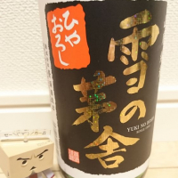 
            雪の茅舎_
            もこもこの剣士さん