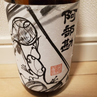 
            阿部勘_
            もこもこの剣士さん