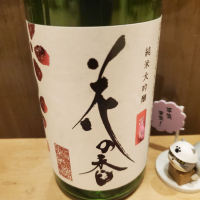 
            花の香_
            もこもこの剣士さん