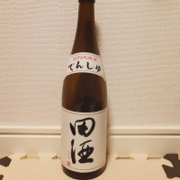 田酒