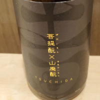 
            土田_
            もこもこの剣士さん