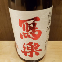 
            写楽（冩樂）_
            もこもこの剣士さん