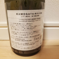 KAMOGATAのレビュー by_もこもこの剣士