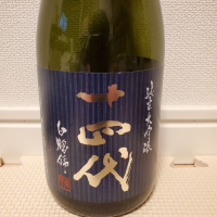 
            十四代_
            もこもこの剣士さん
