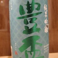 青森県の酒