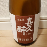 
            喜久酔_
            もこもこの剣士さん