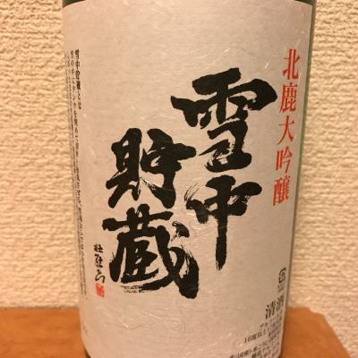 秋田県の酒