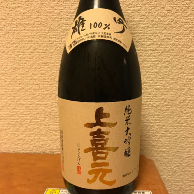 山形県の酒