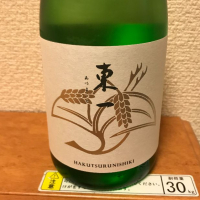 
            東一_
            しげやんさん