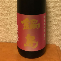 
            鍋島_
            しげやんさん