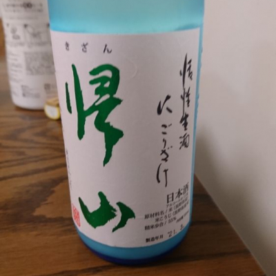 長野県の酒