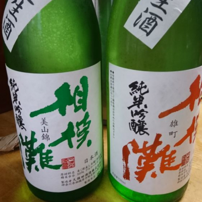 神奈川県の酒