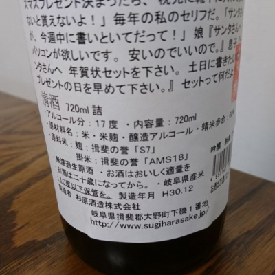 射美(いび) - ページ63 | 日本酒 評価・通販 SAKETIME