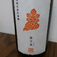 秋田県の酒