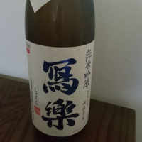 福島県の酒