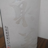 岐阜県の酒