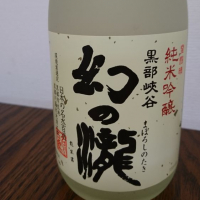 幻の瀧
