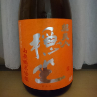 兵庫県の酒