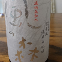 奈良県の酒