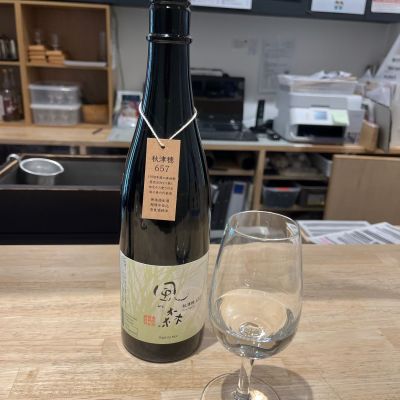 風の森のレビュー by_Takefumi  Terada