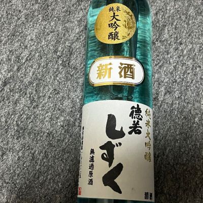 徳若のレビュー by_Takefumi  Terada