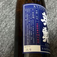 英勲のレビュー by_Takefumi  Terada