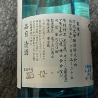 徳若のレビュー by_Takefumi  Terada