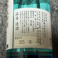 徳若のレビュー by_Takefumi  Terada