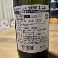 賀茂鶴のレビュー by_Takefumi  Terada