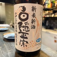 白隠正宗のレビュー by_Takefumi  Terada