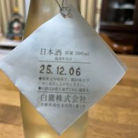 白鷹のレビュー by_Takefumi  Terada