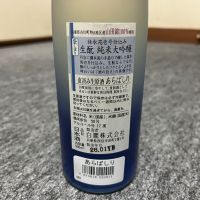 白鷹のレビュー by_Takefumi  Terada