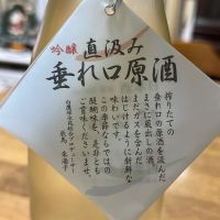 白鷹のレビュー by_Takefumi  Terada