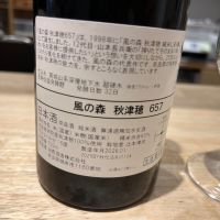 風の森のレビュー by_Takefumi  Terada