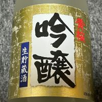 黄桜のレビュー by_Takefumi  Terada