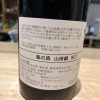 風の森のレビュー by_Takefumi  Terada