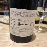 風の森のレビュー by_Takefumi  Terada