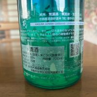 神蔵のレビュー by_Takefumi  Terada