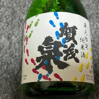 賀茂泉