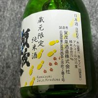 賀茂泉のレビュー by_Takefumi  Terada
