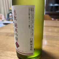 白鷹のレビュー by_Takefumi  Terada