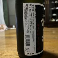 福寿のレビュー by_Takefumi  Terada